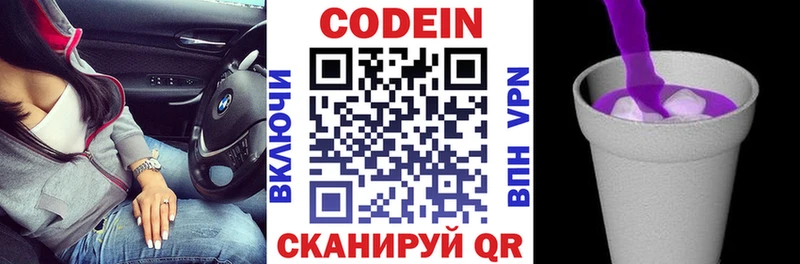купить наркотик  маркетплейс наркотические препараты  Кодеин напиток Lean (лин)  Салаир 
